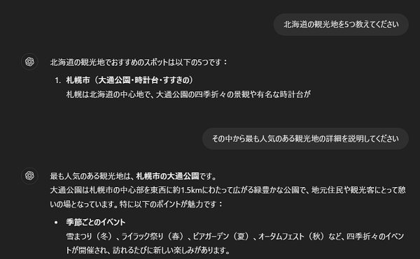 北海道の観光地を5つ教えてください