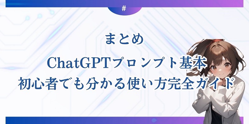 初心者でも分かる使い方完全ガイド