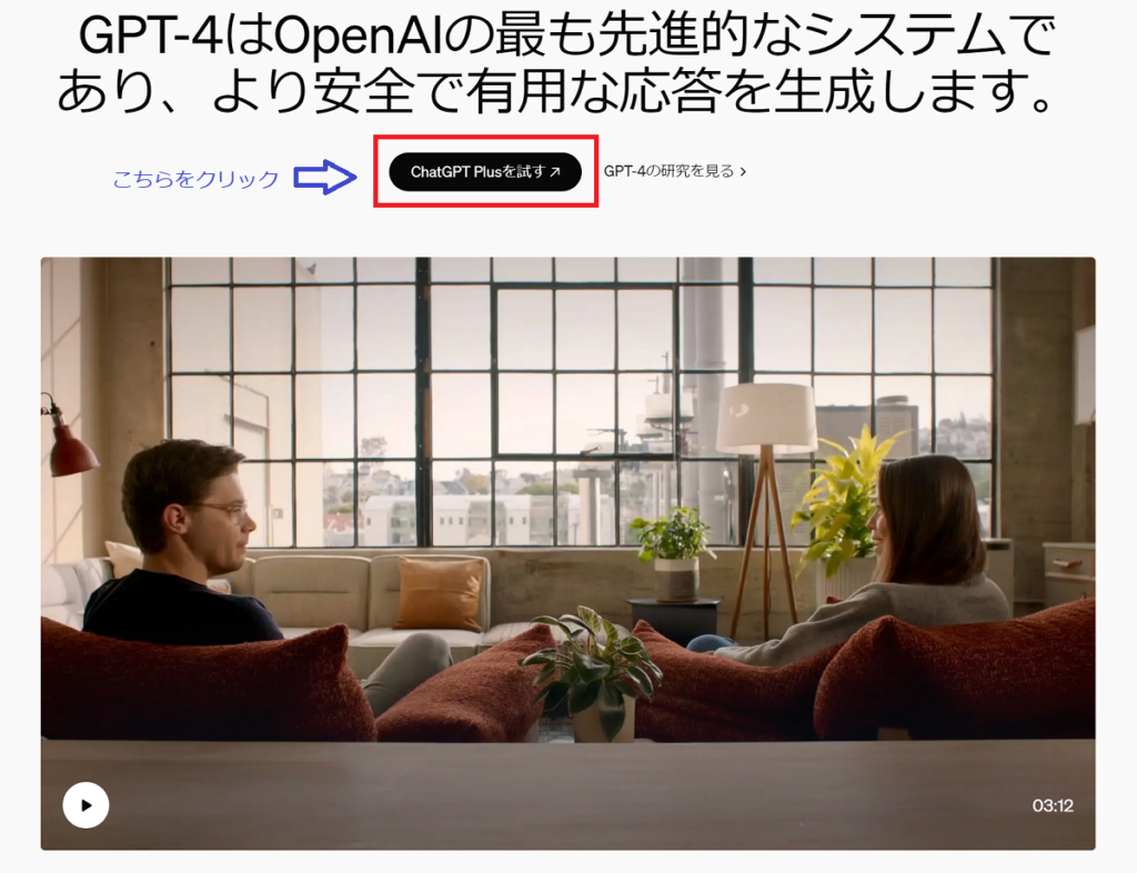 公式サイトにアクセス