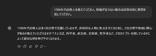 1700年代の偉人を教えてください。情報が足りない場合は回答の前に質問を返してください。