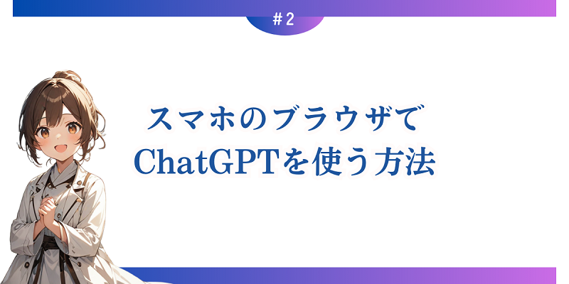 ChatGPT(チャットGPT)