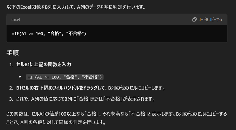 明確な質問の仕方