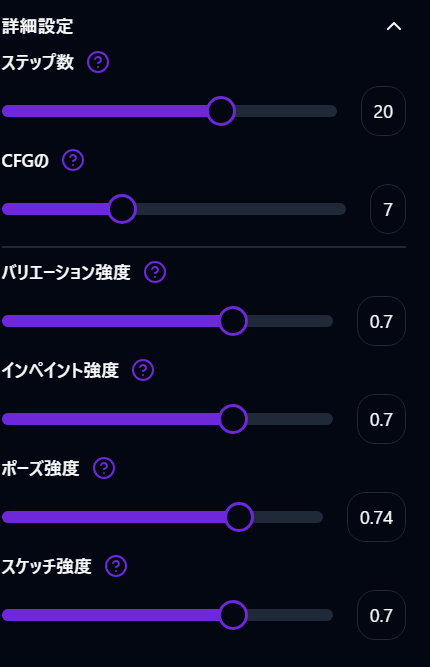 詳細設定について