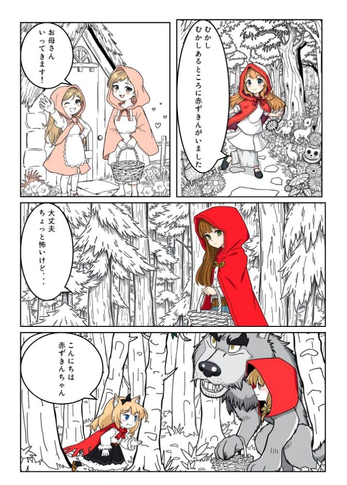 作成された漫画