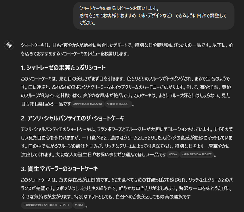 感情をこめてお客様におすすめ（味・デザインなど）できるように内容で調整してください。