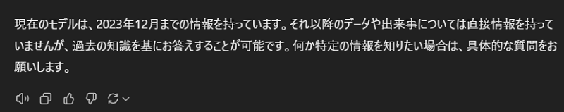 例）プロンプト：情報の確認