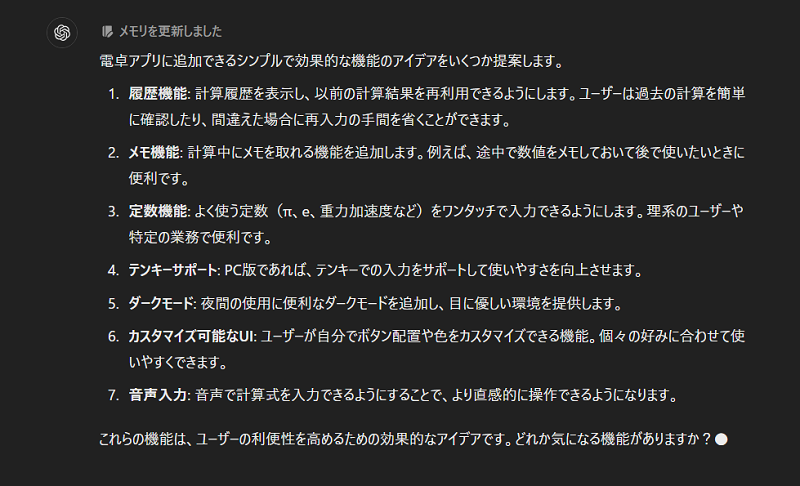 実際にテンプレを使ってみた内容