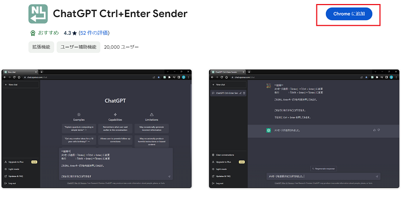 「ChatGPT Ctrl+Enter Sender」が出てくるのでクリックします。