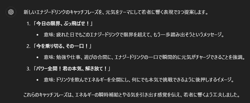 新しいエナジードリンク