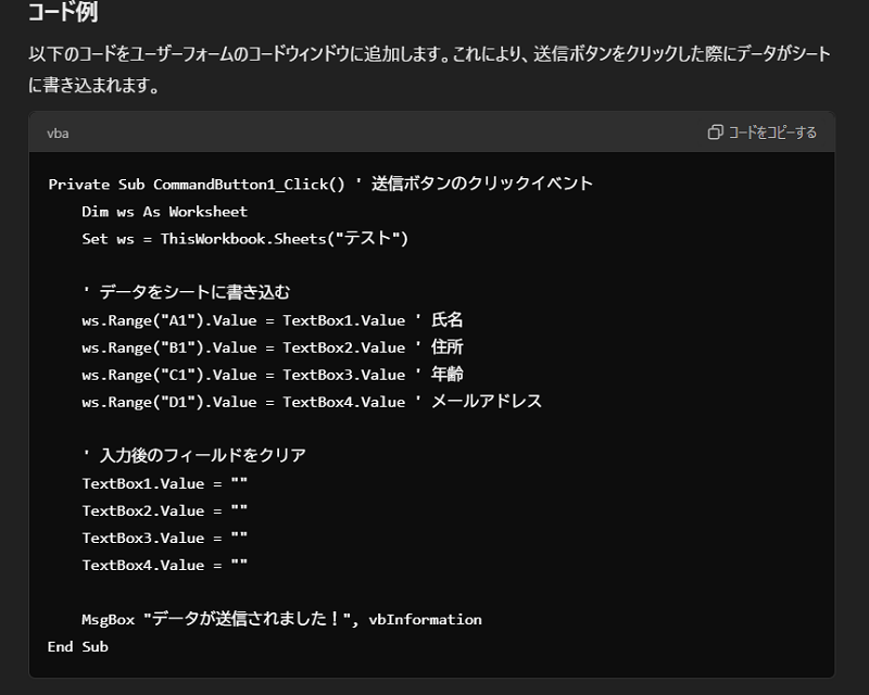 xcelでマクロ組みユーザーフォームを作成したい。
