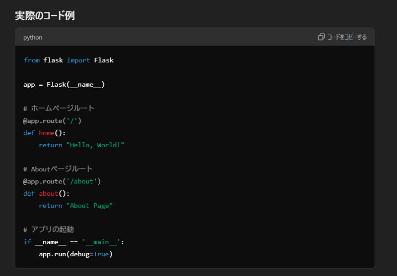 実際にテンプレを使ってみた内容(例：Python用)