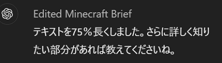 長くした文字数