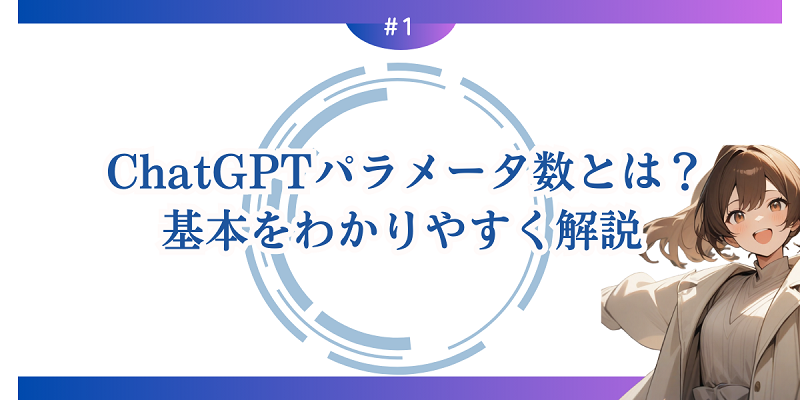 基本をわかりやすく解説