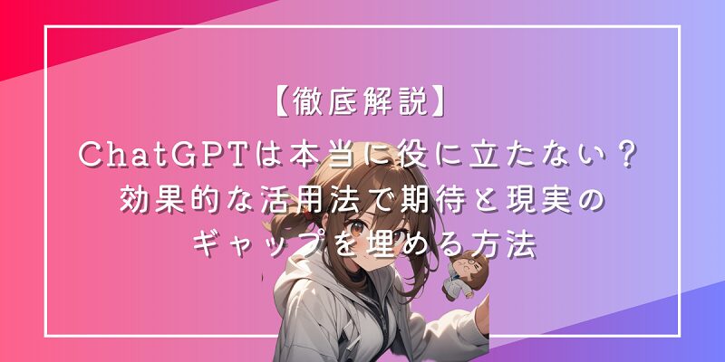 【徹底解説】