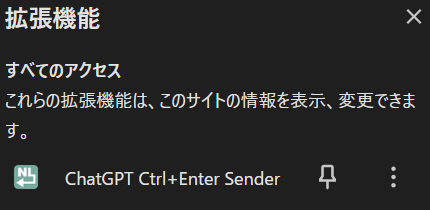 chromeに追加を選択し「拡張機能へ追加」すると完了です。