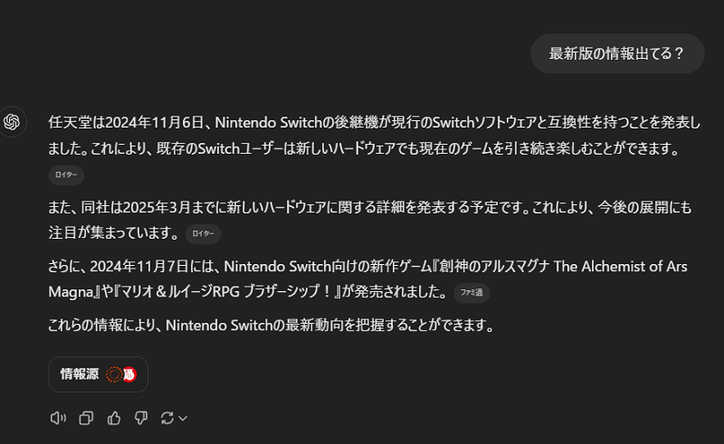 任天堂switchについて→最新版について