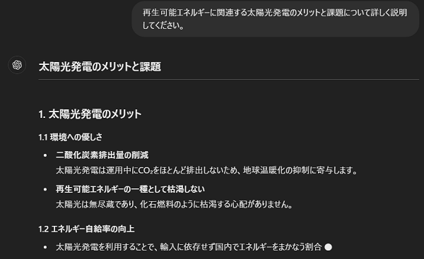 再生可能エネルギーに関連する太陽光発電のメリットと課題について詳しく説明してください。