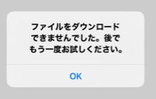 もし対応していない端末などの場合、