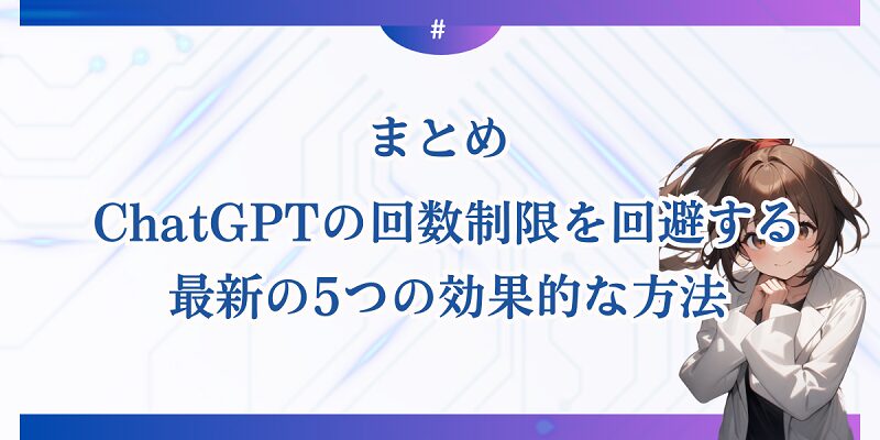 最新の5つの効果的な方法