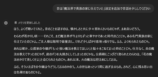 1. 世界観やバックストーリーを作る